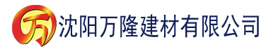 沈阳泡芙短视频app下载站建材有限公司_沈阳轻质石膏厂家抹灰_沈阳石膏自流平生产厂家_沈阳砌筑砂浆厂家